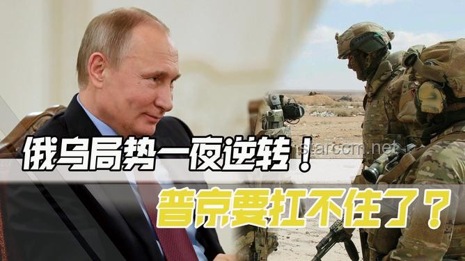 普京遇袭：俄乌局势下的策略棋盘新布局🎲，地缘政治的“蝴蝶效应”🦋